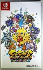 Chocobo's Mystery Dungeon: Every Buddy (New) - Nintendo Switch